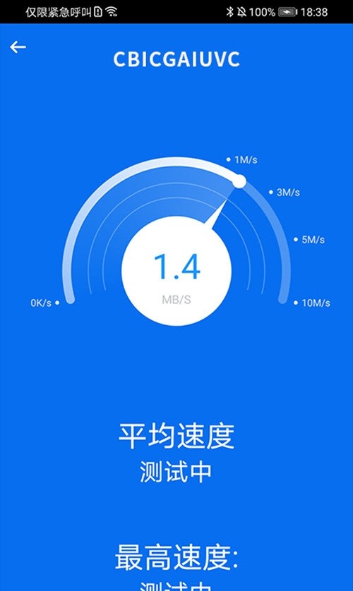 简约WiFi截图1