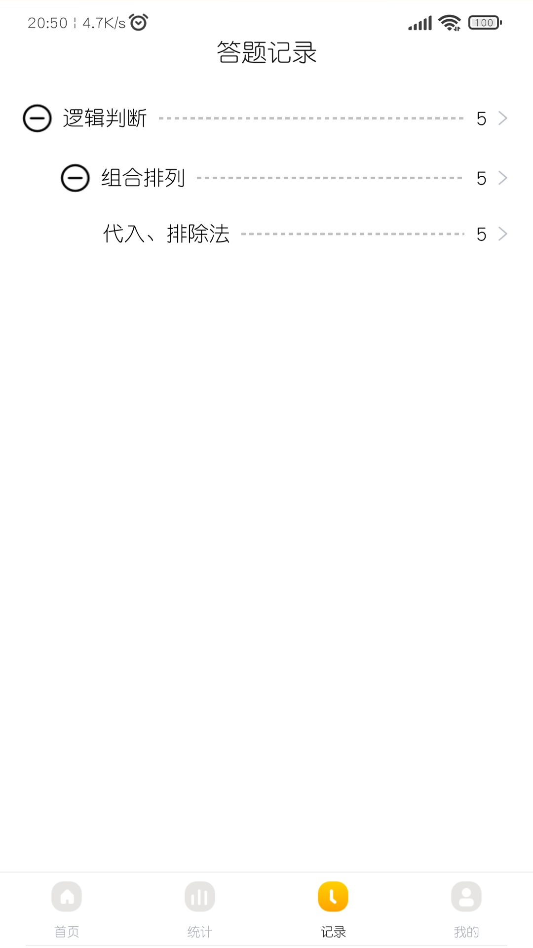 智仕截图3