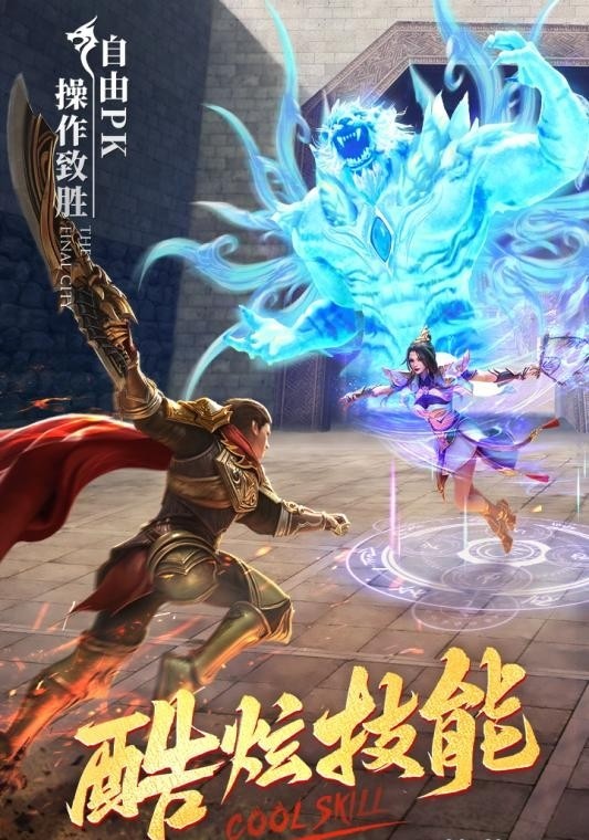 霸刀夜魔传奇截图1