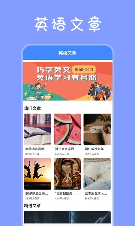 乐读优课学习截图2