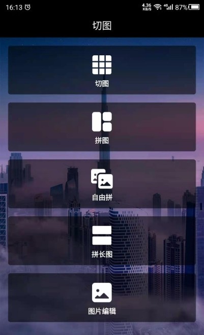 2022数创切图图片编辑截图1