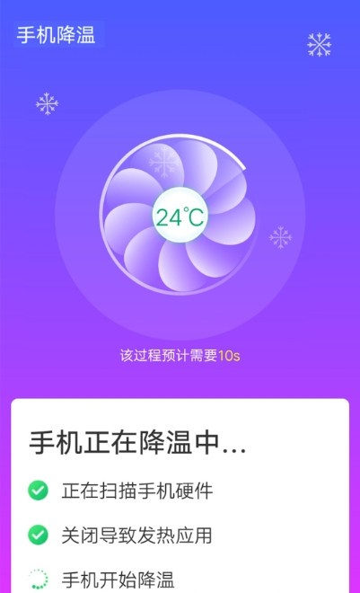 青春wifi速连截图2