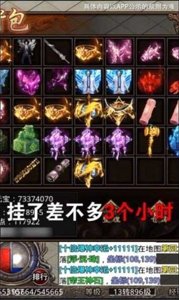 西游无限刀传奇截图3