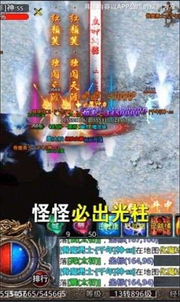 西游无限刀传奇截图2