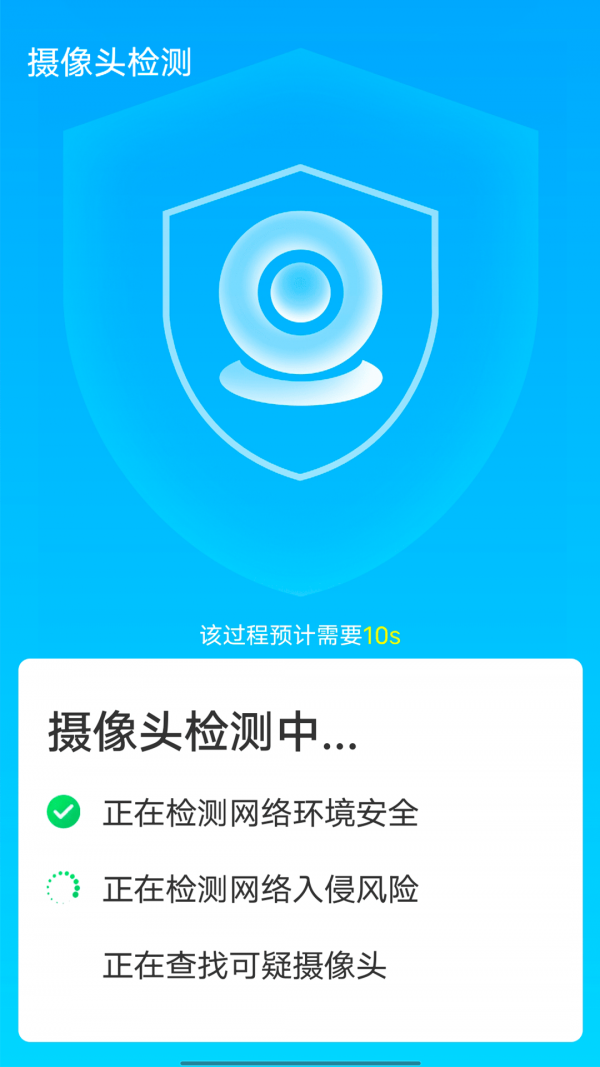 全全快速清理大师截图2