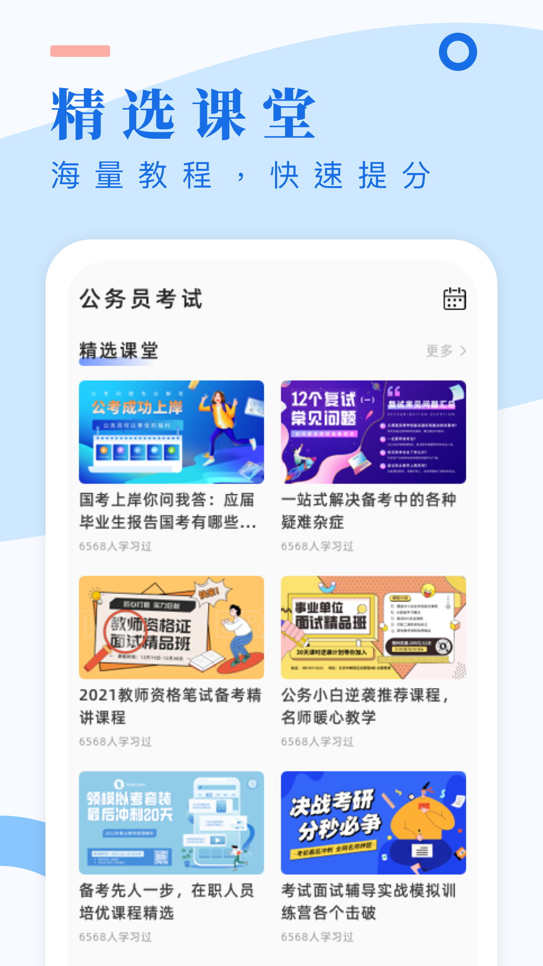 启牛商学院截图4