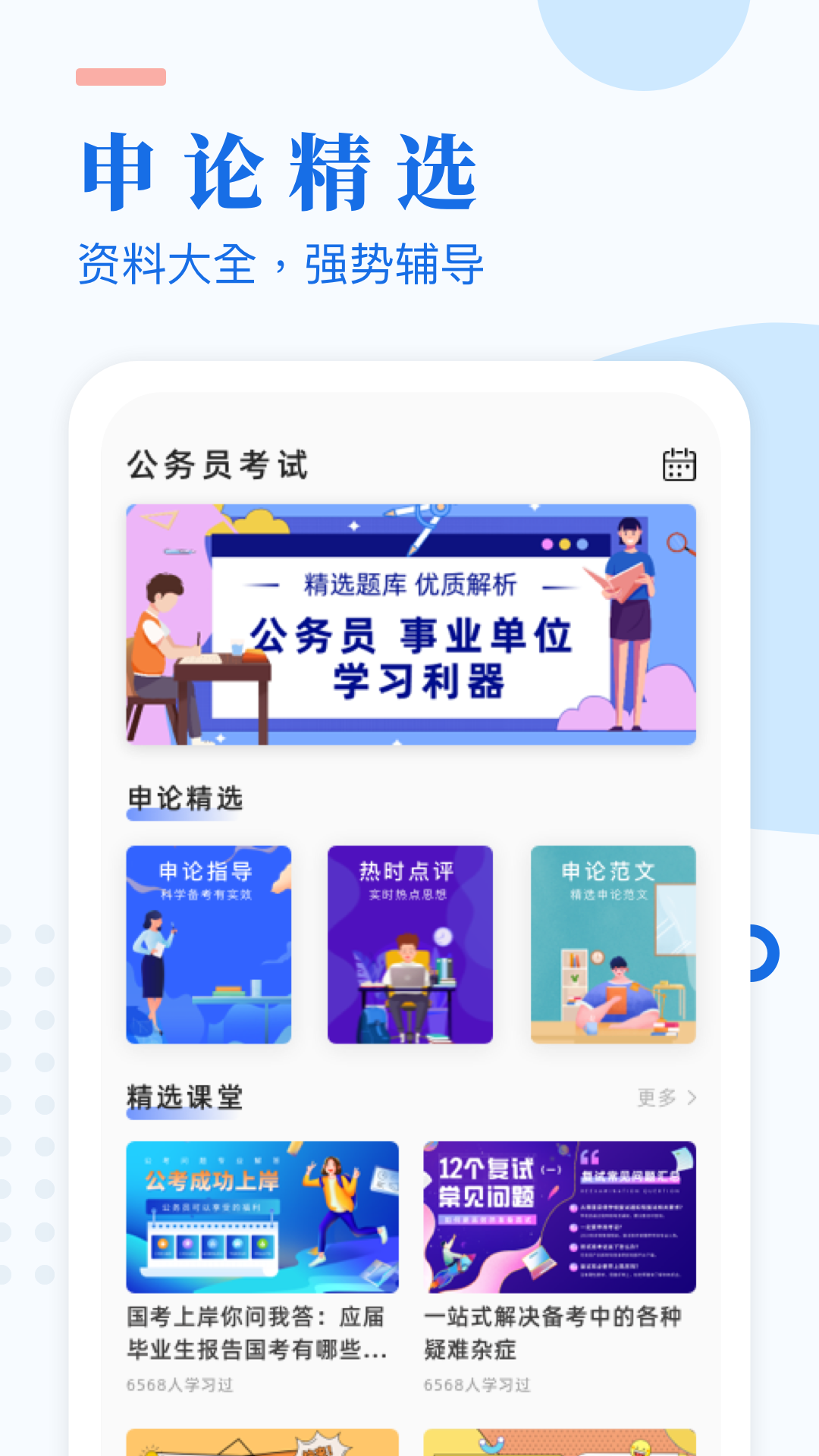 启牛商学院截图3
