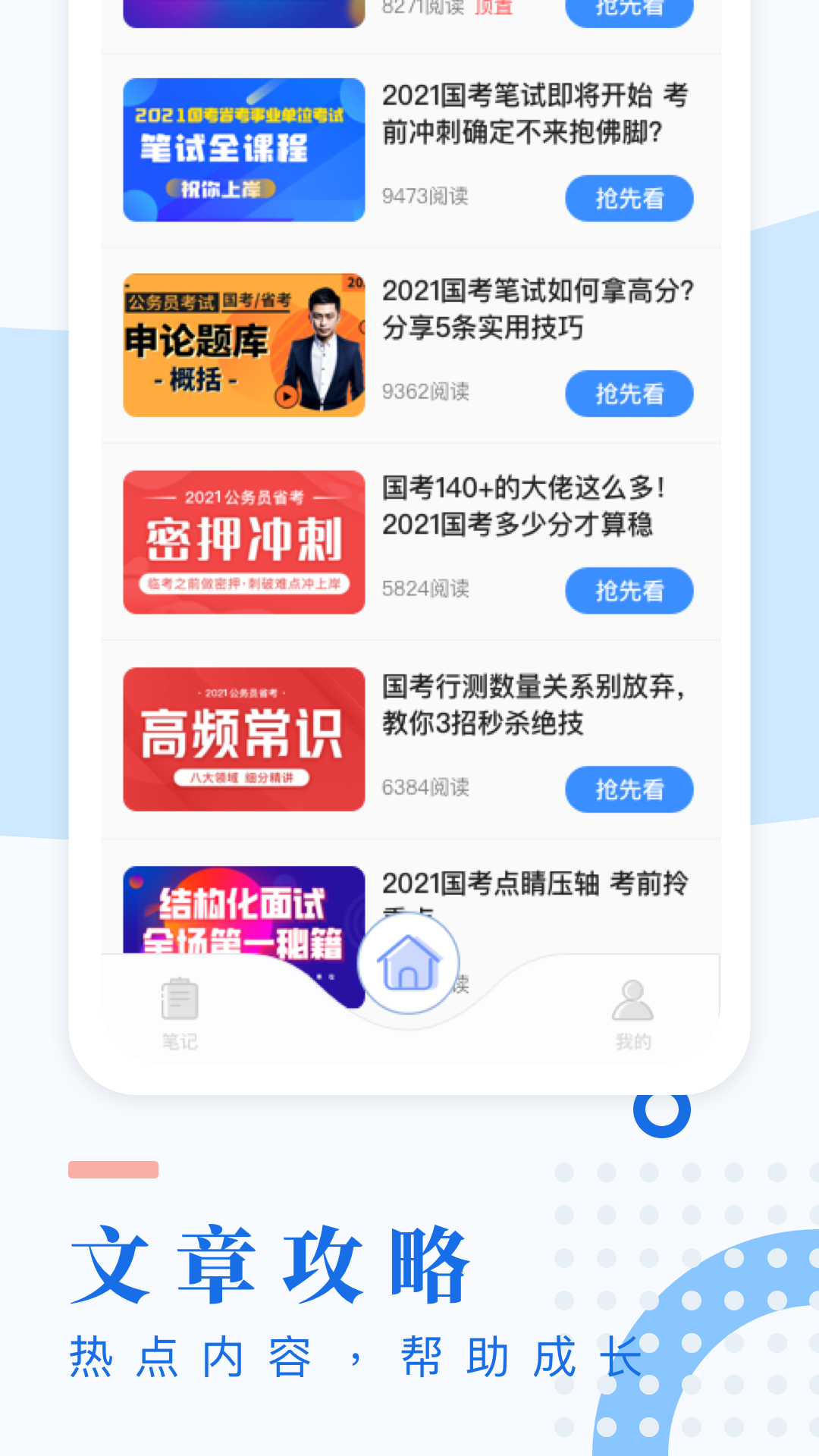 启牛商学院截图2