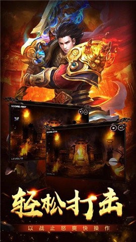 神途手游1.76绿色复古版截图1