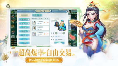 西游奇缘3D截图2