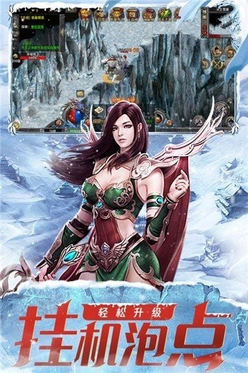 传世冰雪服截图1
