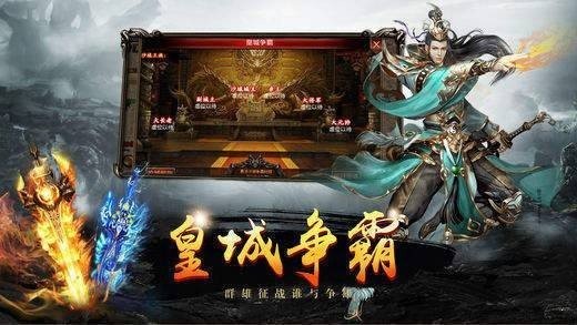 热血龙皇3D火之网络截图3