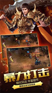 2022打虎版传奇截图3