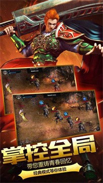 2022打虎版传奇截图2
