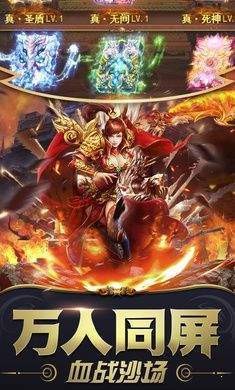 红名传奇截图2
