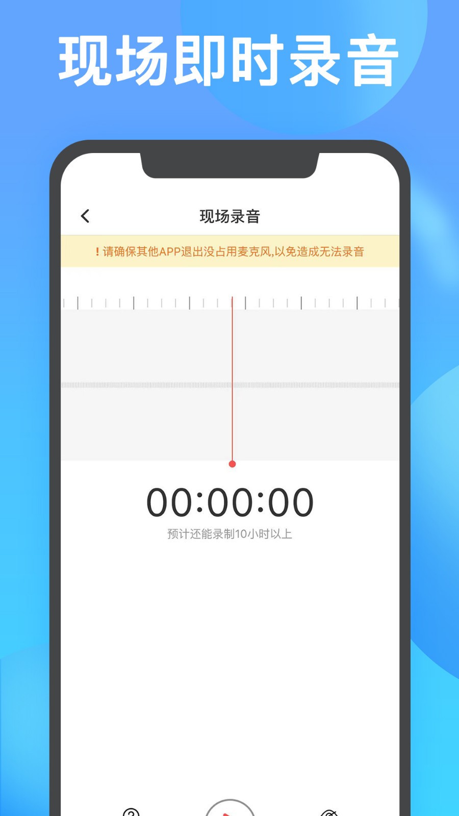 电话录音取证截图5