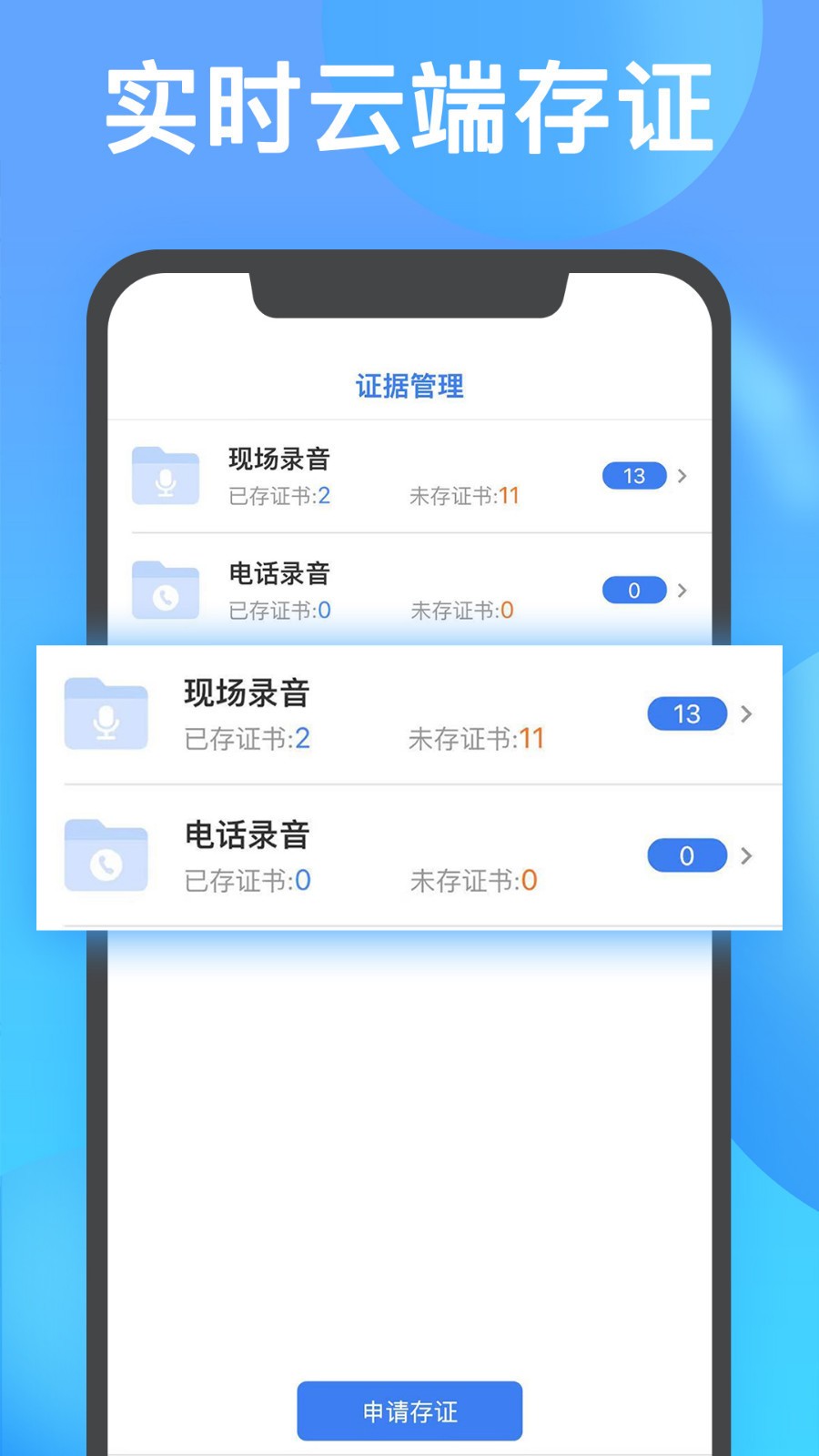 电话录音取证截图4