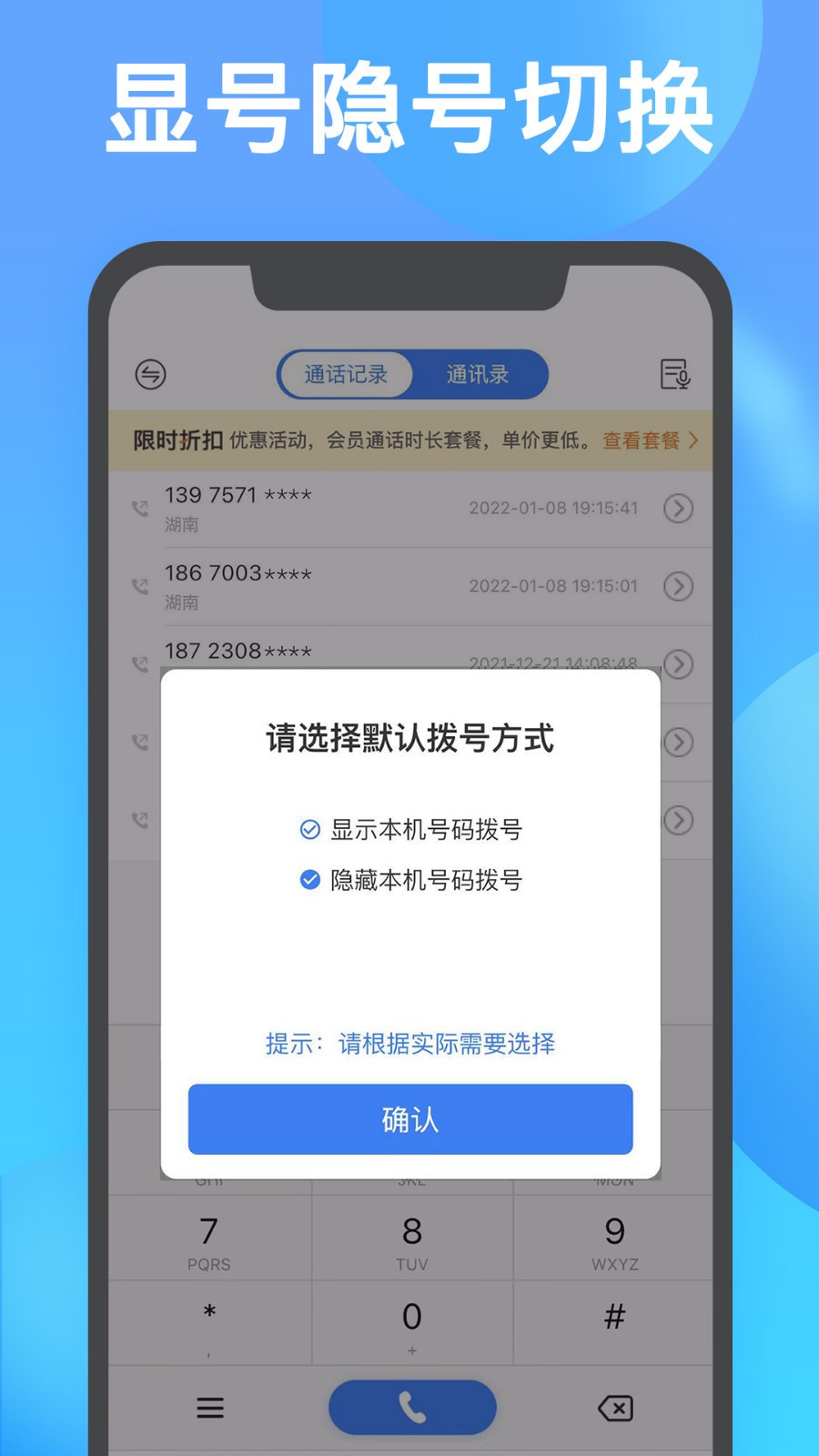 电话录音取证截图3