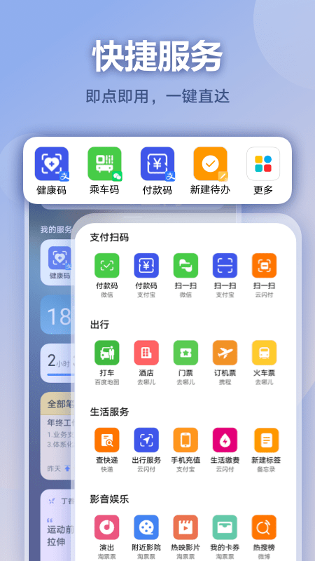 荣耀负一屏截图3