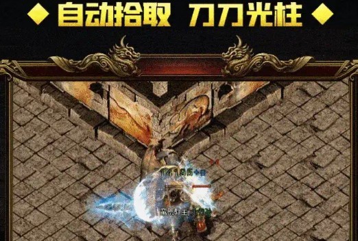 天怒传奇截图2