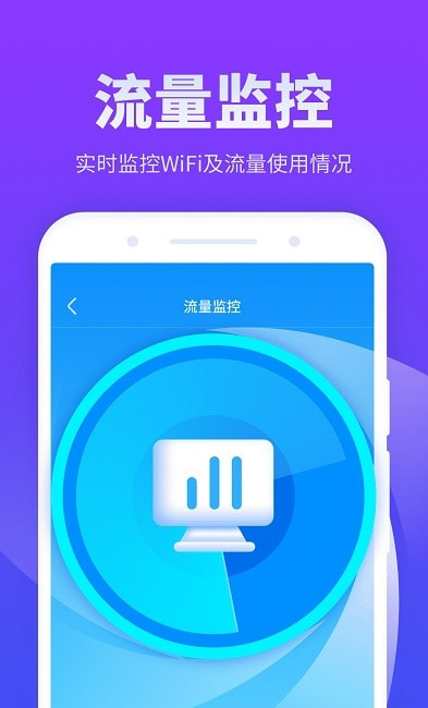 安风放心连WiFi截图2