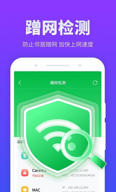 安风放心连WiFi截图1