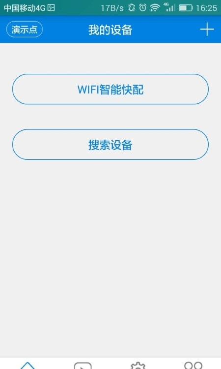 v380监控截图2