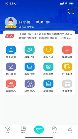 易加学院截图2