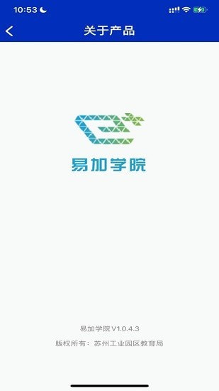 易加学院截图1