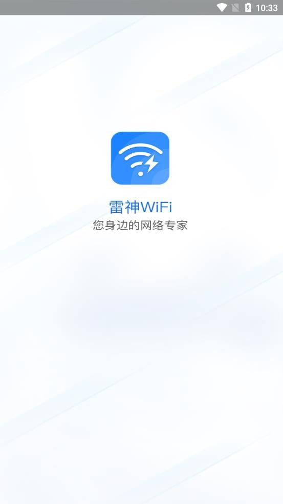 雷神WiFi2