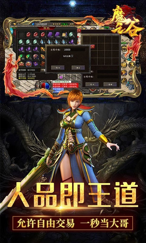 魔之谷新迷失传奇截图5