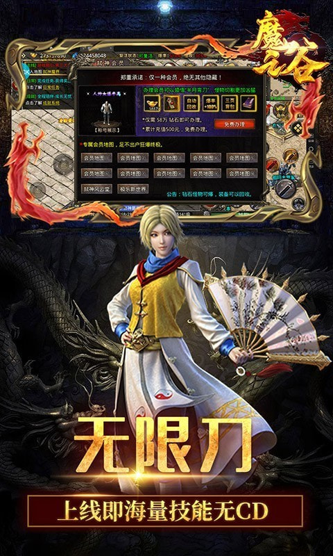 魔之谷新迷失传奇截图4