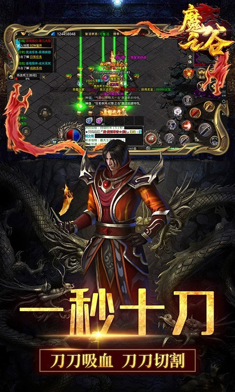 魔之谷新迷失传奇截图3