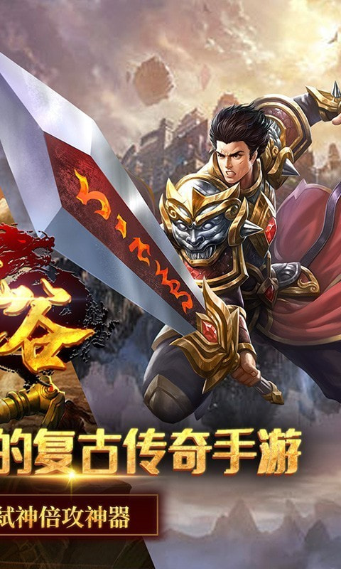 魔之谷新迷失传奇截图2