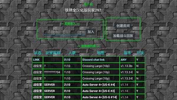 铁锈战争审判之日版2