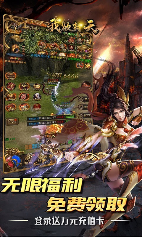 我欲封天截图3