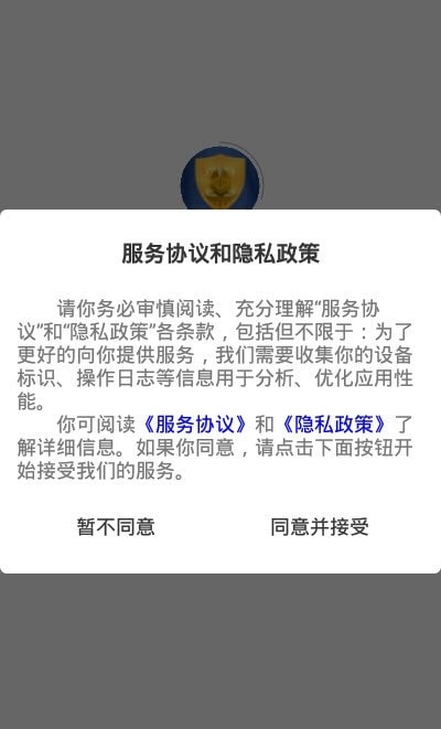 诚易阁app账号交易平台截图2