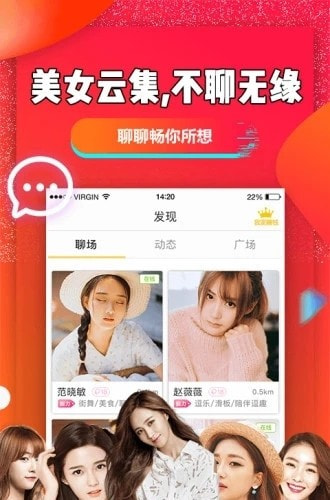 聊聊吧2022截图4