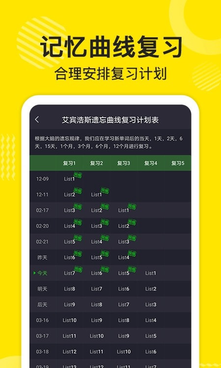 傻瓜英语(单词速记)截图1