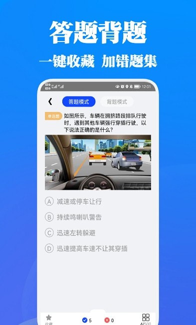 驾考王教练2022截图3