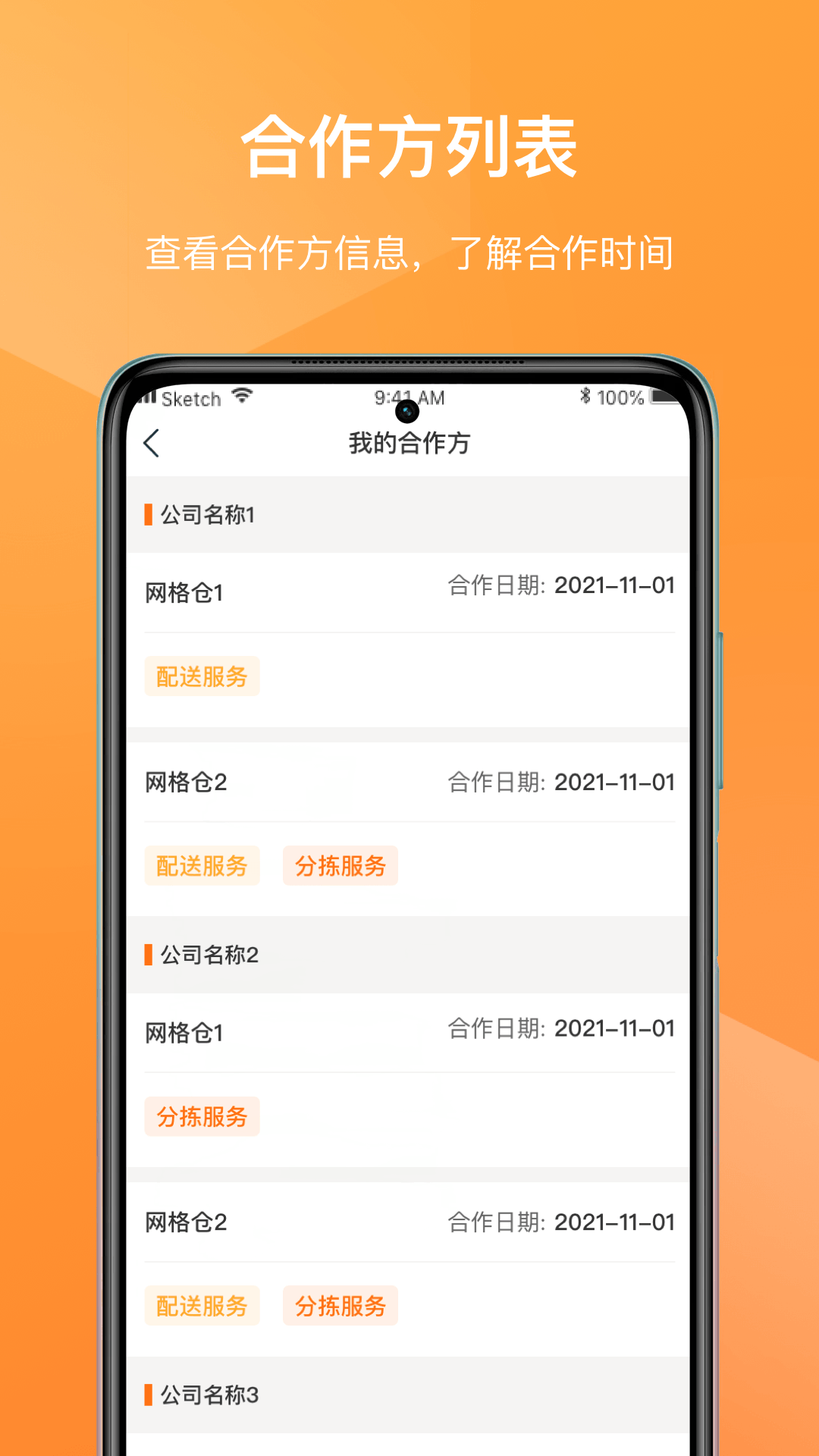 网格仓司机截图4