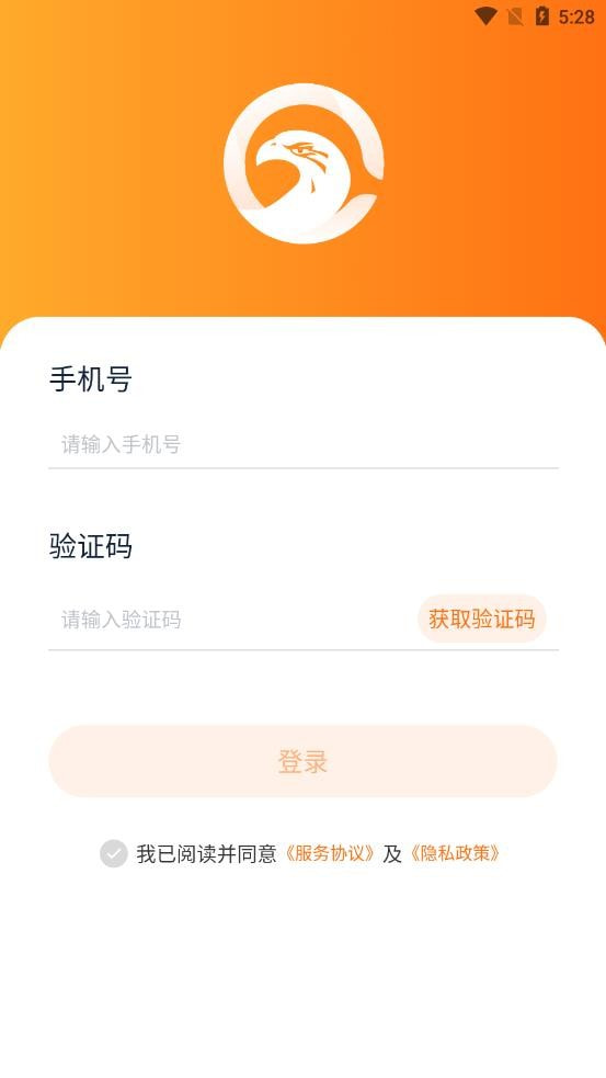 网格仓司机截图1