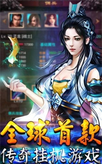 冰天急速传奇截图3