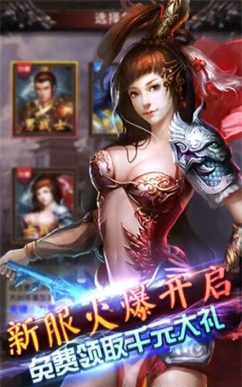 冰天急速传奇截图1