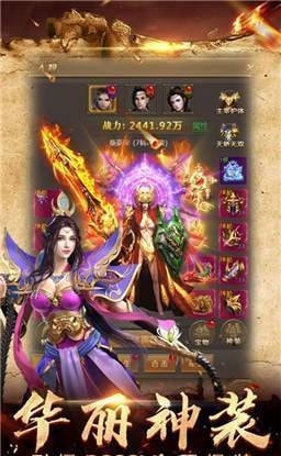 狼烟冰雪手游攻速版截图2