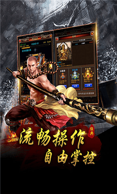 传奇世界中变手机版互通截图3