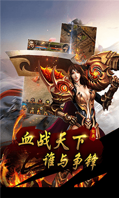 传奇世界中变手机版互通截图2