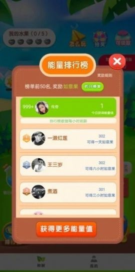 乐乐果园截图1