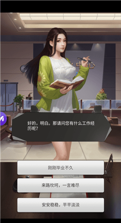 我的美女秘书游戏2022手机0