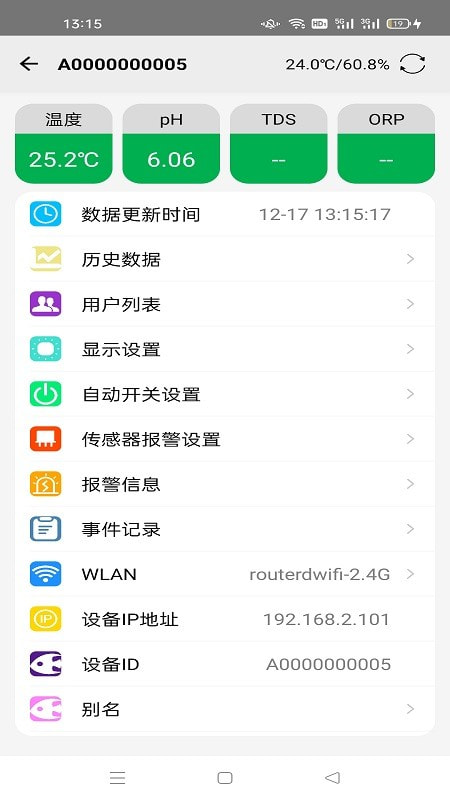 智能鱼缸App下载截图2